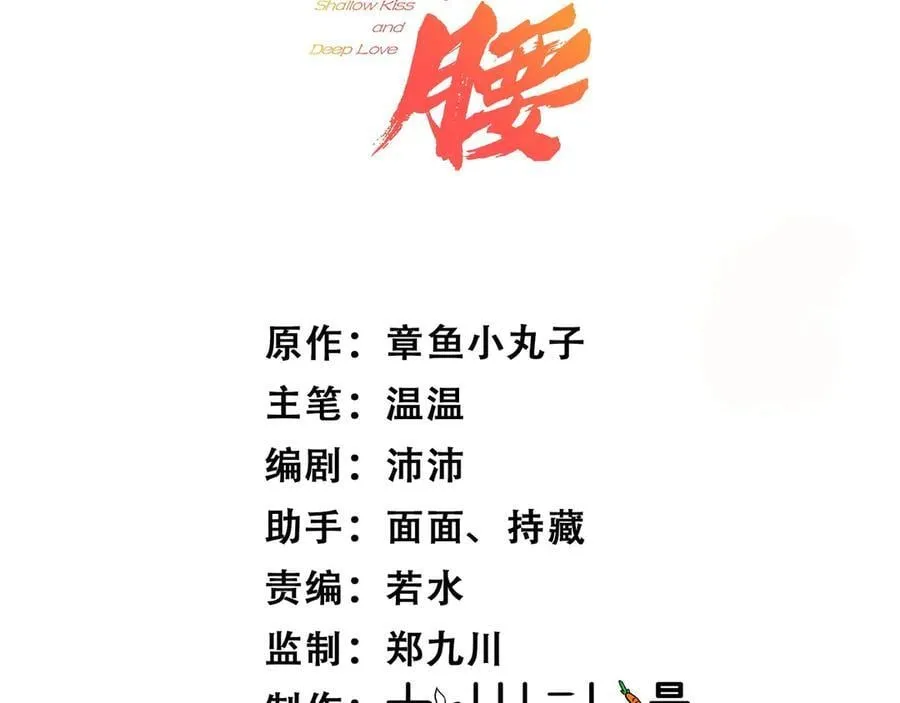 第105话 北承处于失控边缘！2