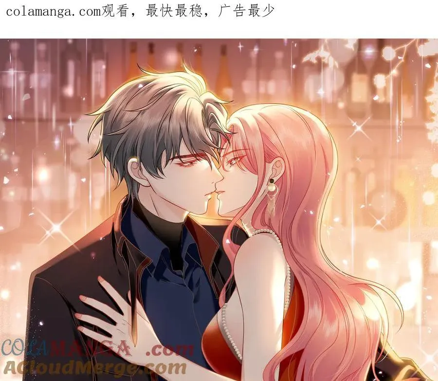 折腰全文阅读免费漫画,第117话 我还有底牌1图
