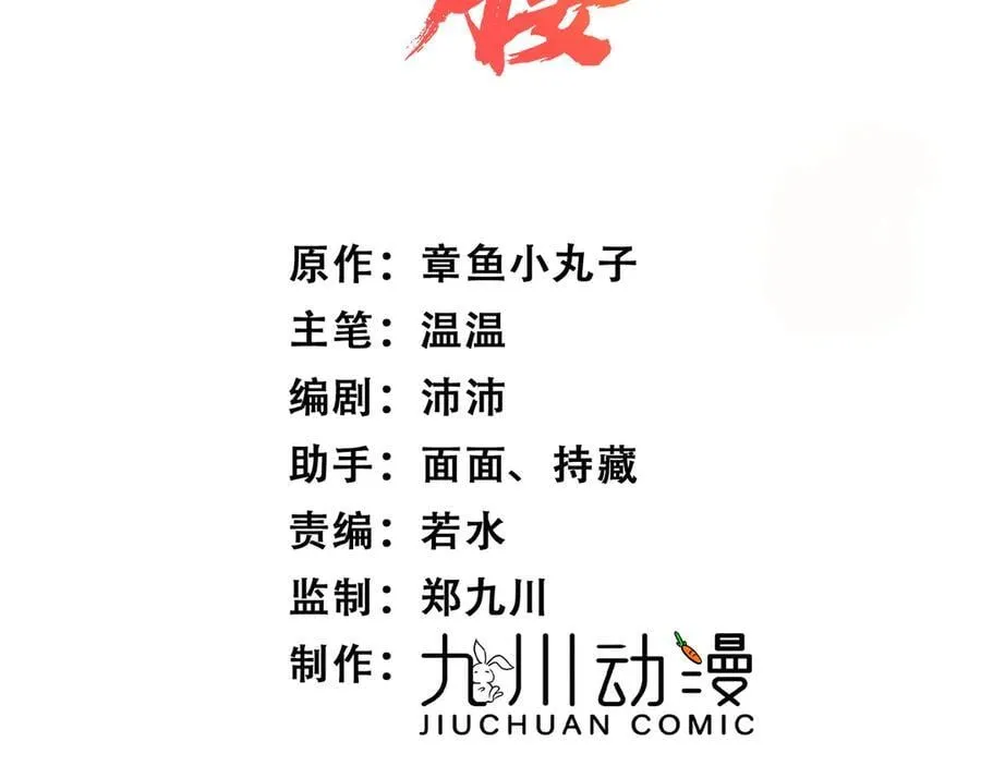 折腰全文阅读免费漫画,第117话 我还有底牌3图