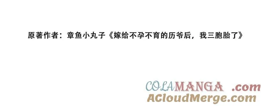 折腰全文阅读免费漫画,第117话 我还有底牌4图