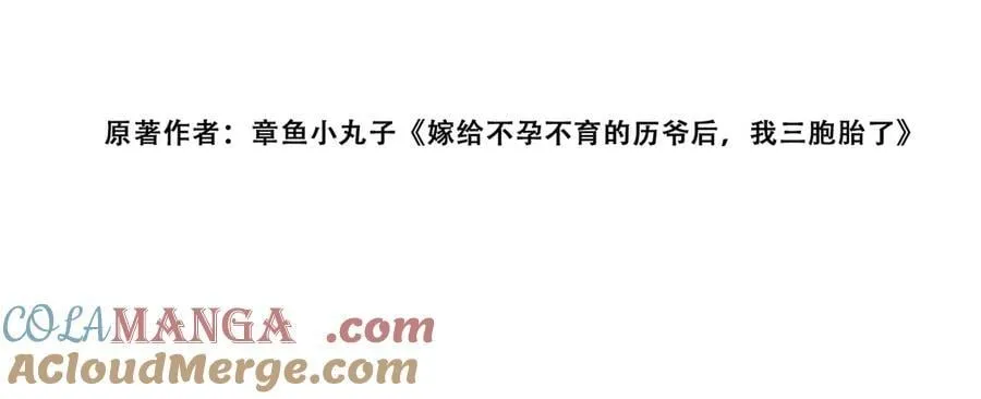 第104话 北承危在旦夕3