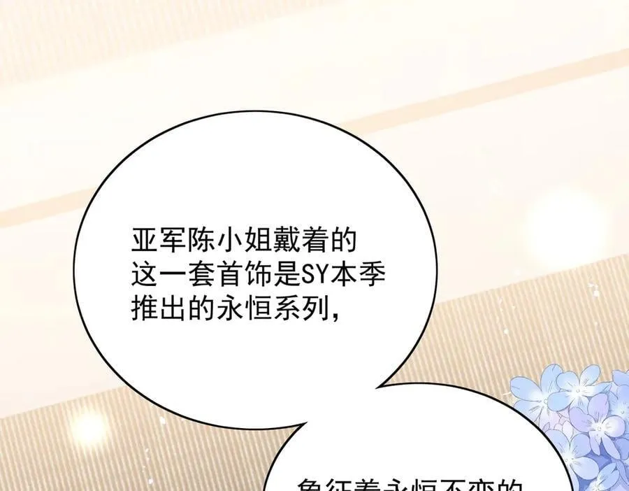 第99话 你不是S婉！4