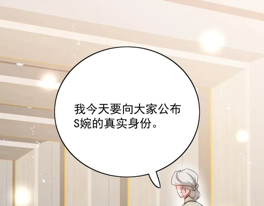 折腰漫画,第100话 金蝉脱壳之计5图