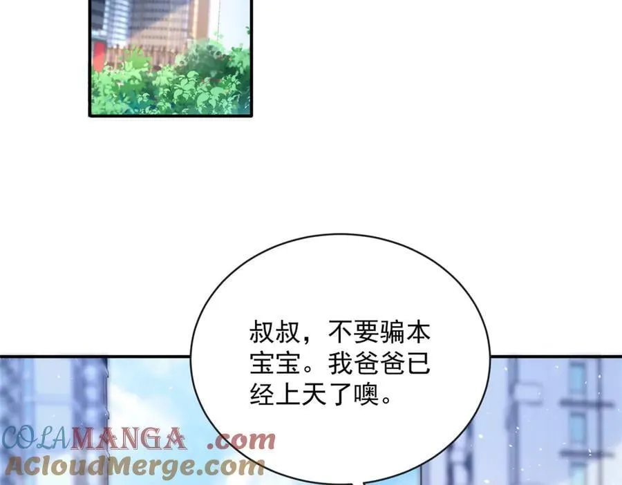 115 漠银河才是男配！4