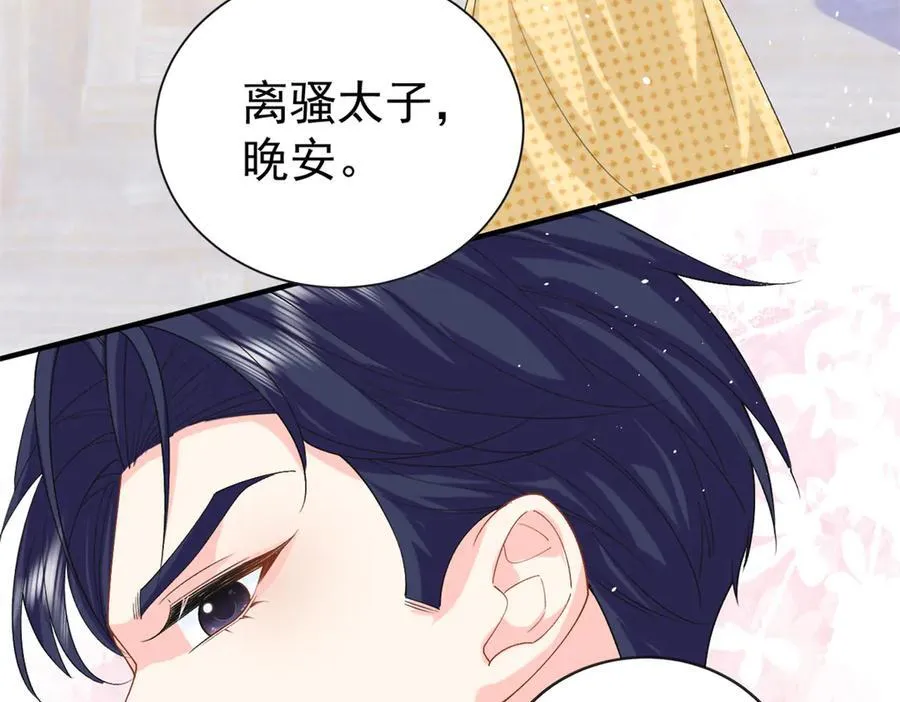 龙崽来袭！妈咪狠又辣漫画,123 刺杀的凶手4图