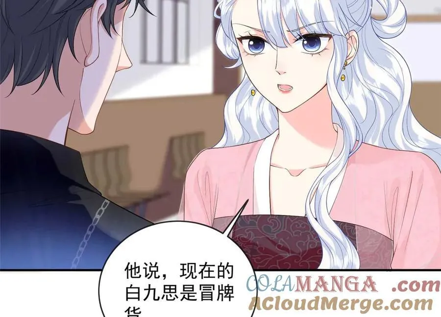 龙崽来袭！妈咪狠又辣漫画,106 龙之涅磐1图