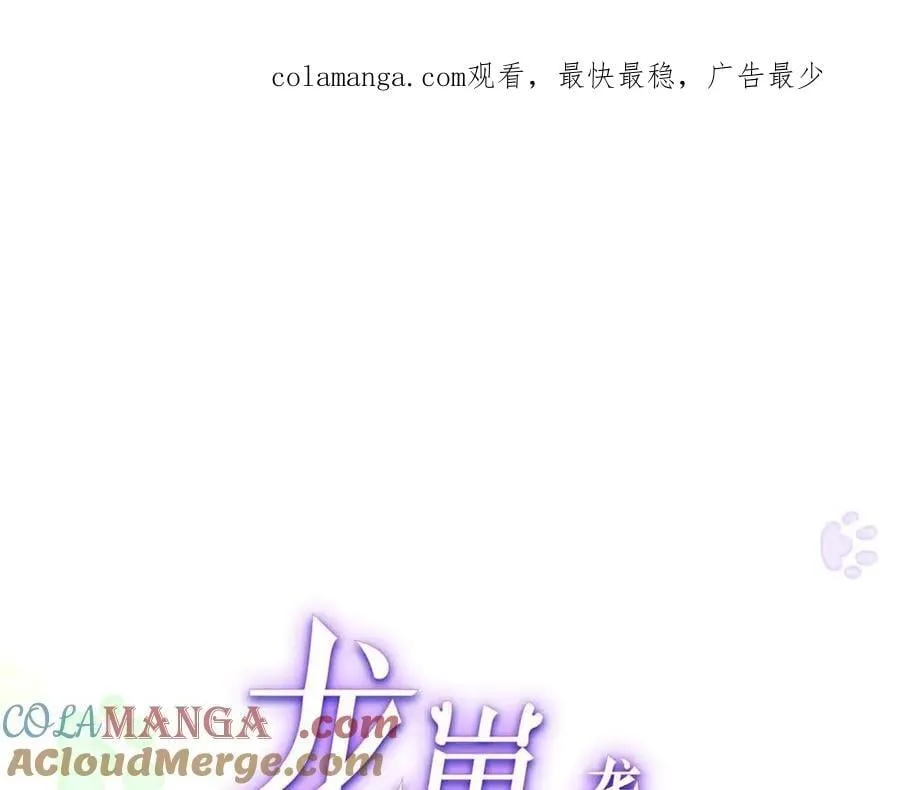 龙崽来袭!妈咪狠又辣漫画-在线观看最新更新-白嫖漫画漫画,122 司离骚遇刺1图