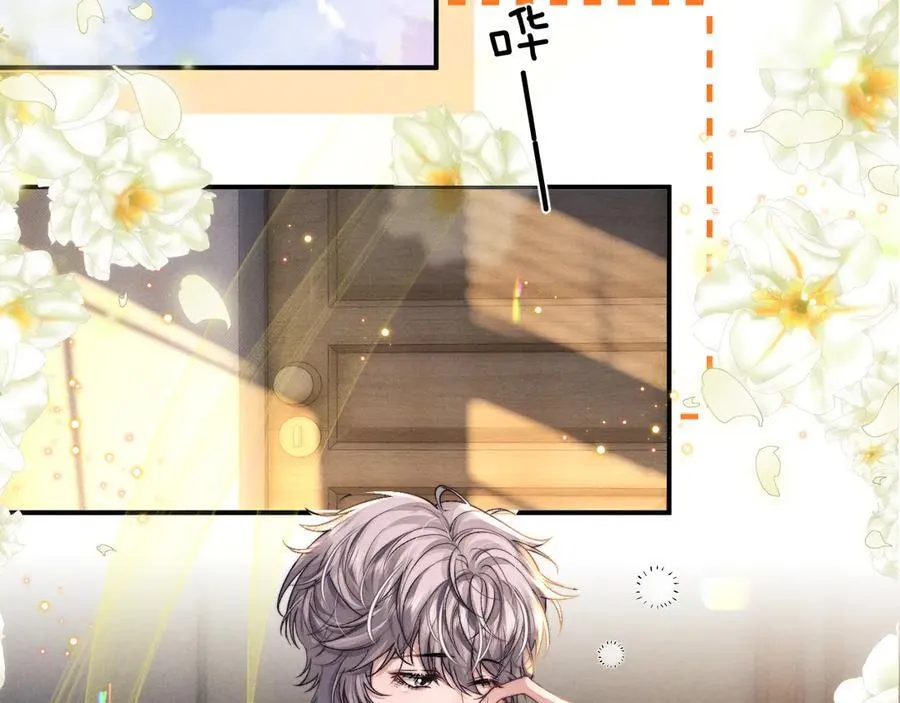 垂耳执事漫画,第138话5图