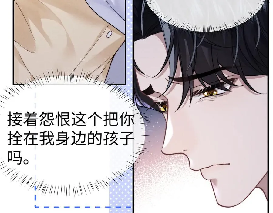 垂耳执事漫画,第137话1图