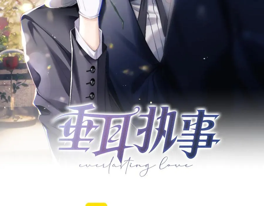 垂耳执事漫画,第138话2图