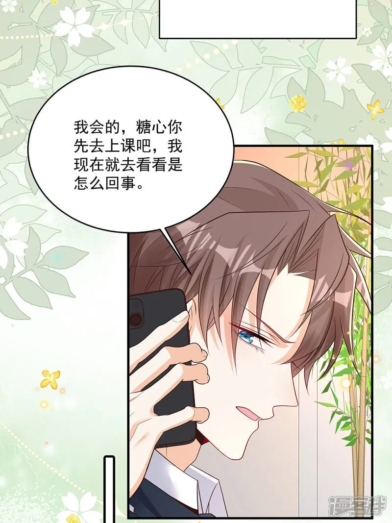 六年后我携两崽炸翻前夫短剧全集漫画,第41话 查他5图