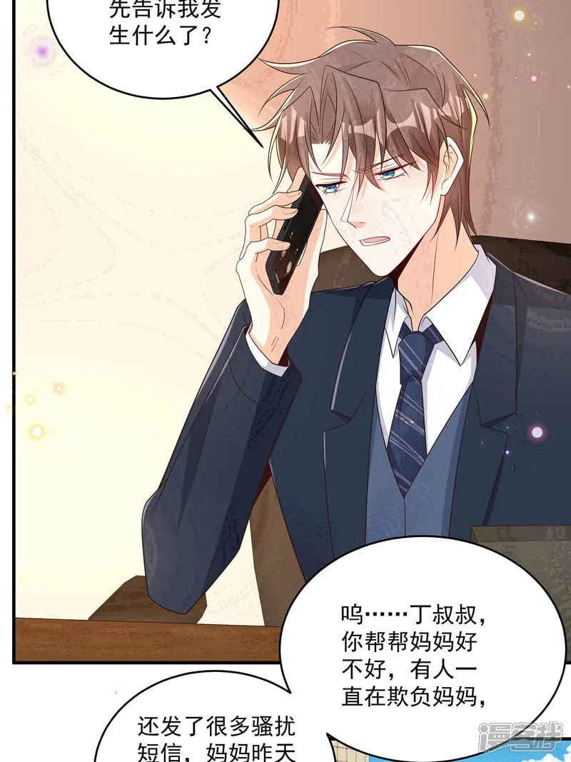 六年后我携两崽炸翻前夫短剧全集漫画,第41话 查他2图