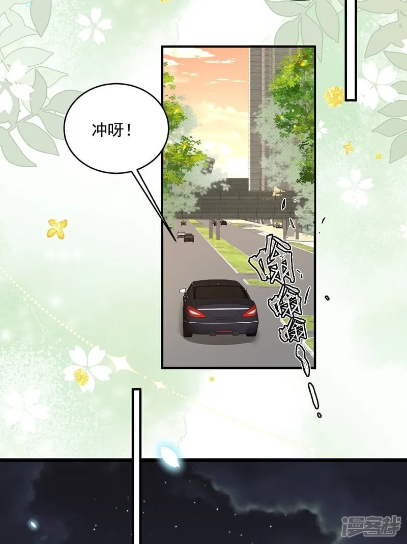 我携幼崽炸翻前夫家漫画,第39话 我怕4图