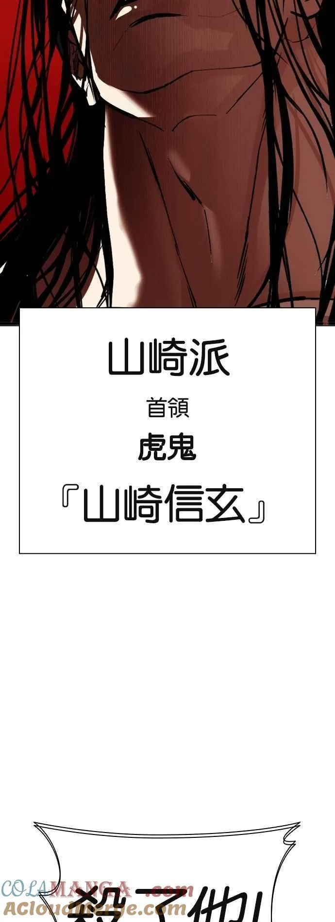 [第522话] 白鬼 [03]4
