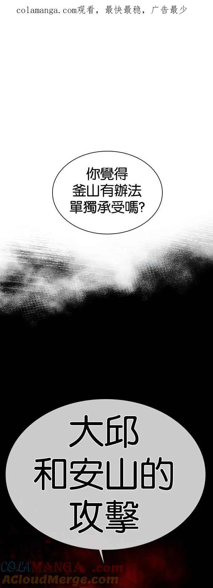 [第543话] 釜山 [13]0