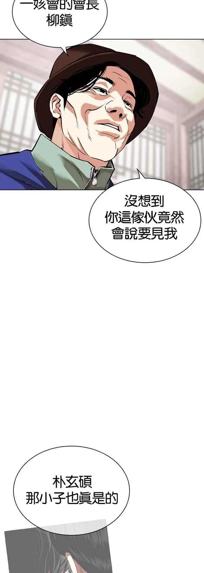 [第502话] 打倒宗健 [01]3