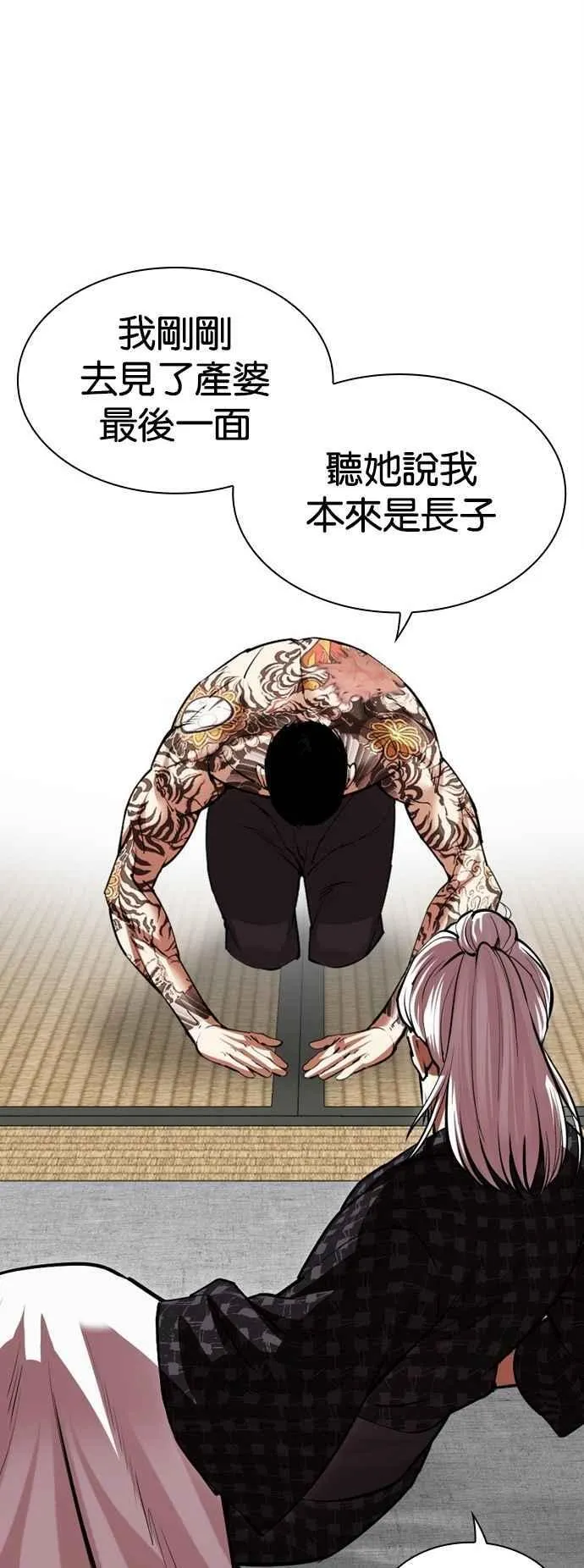 [第524话] 白鬼 [05]4