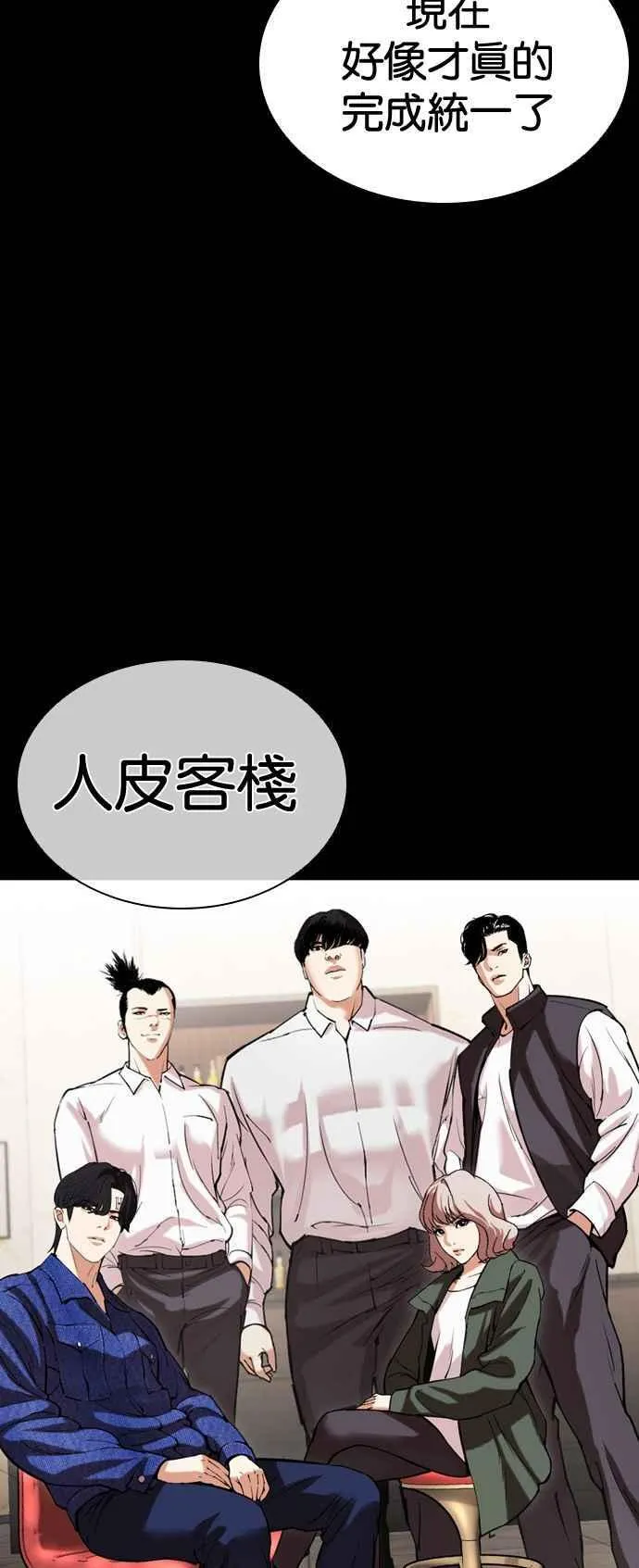 [第506话] 打倒宗健 [05]2