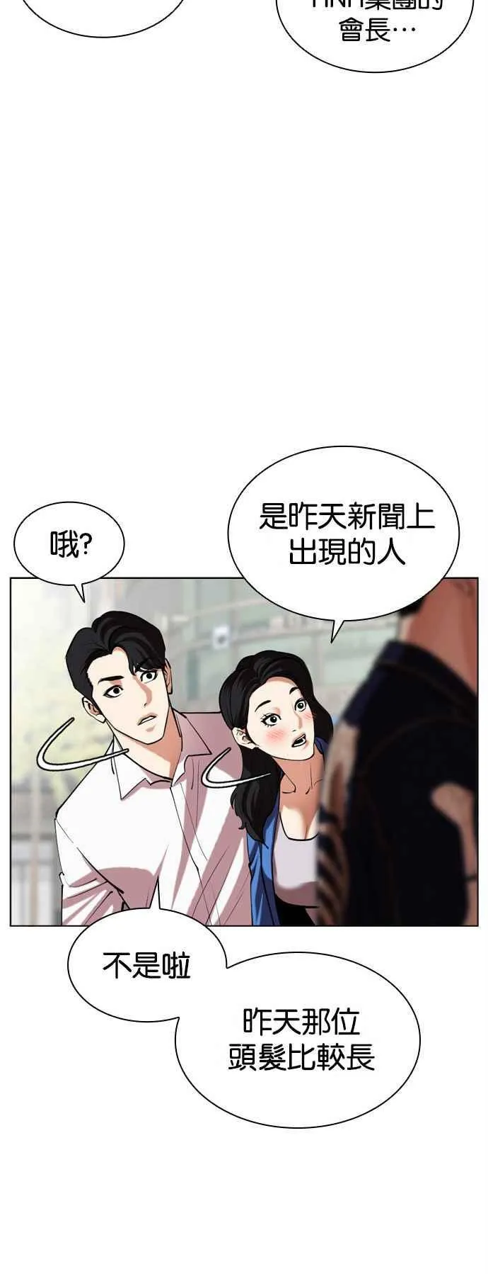 [第517话] 打倒宗健 [16]2