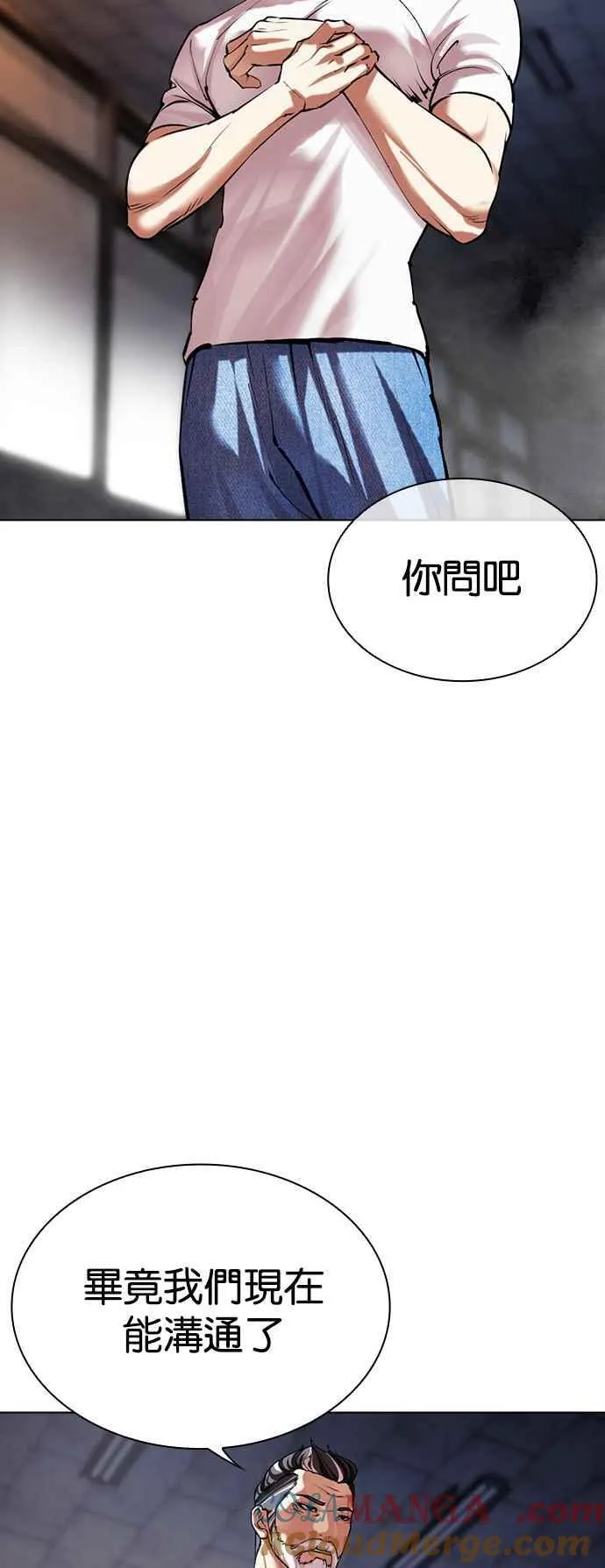 [第513话] 打倒宗健 [12]4