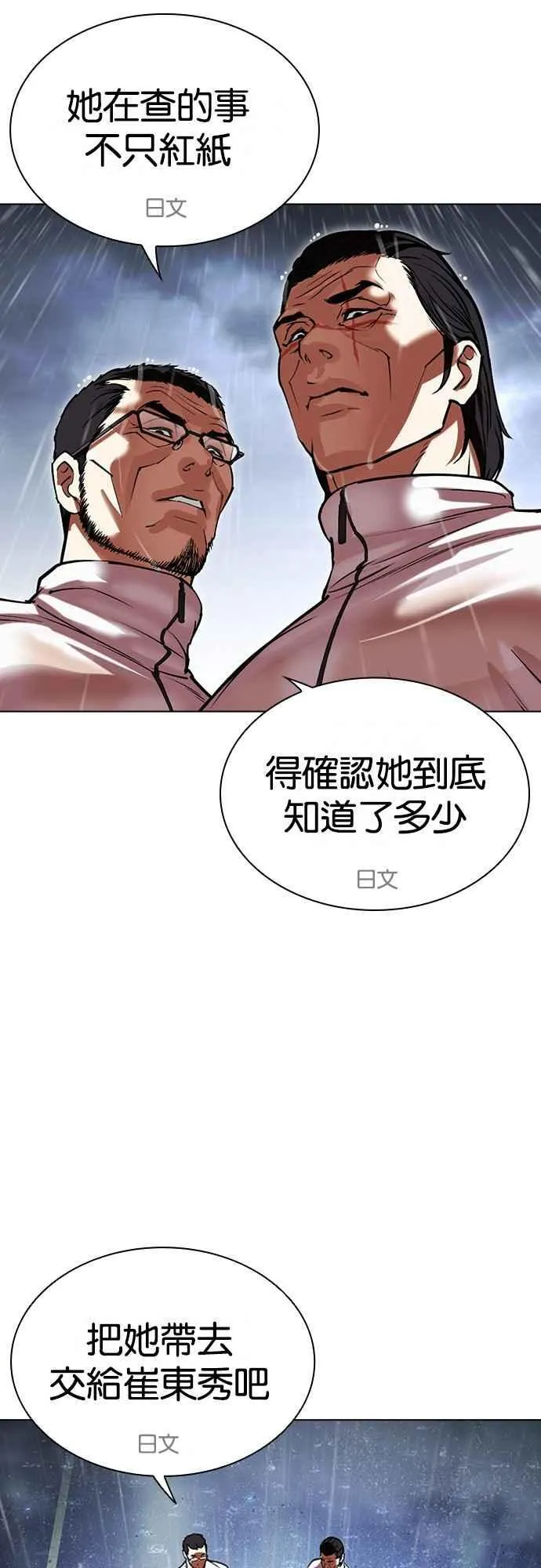 [第508话] 打倒宗健 [07]2