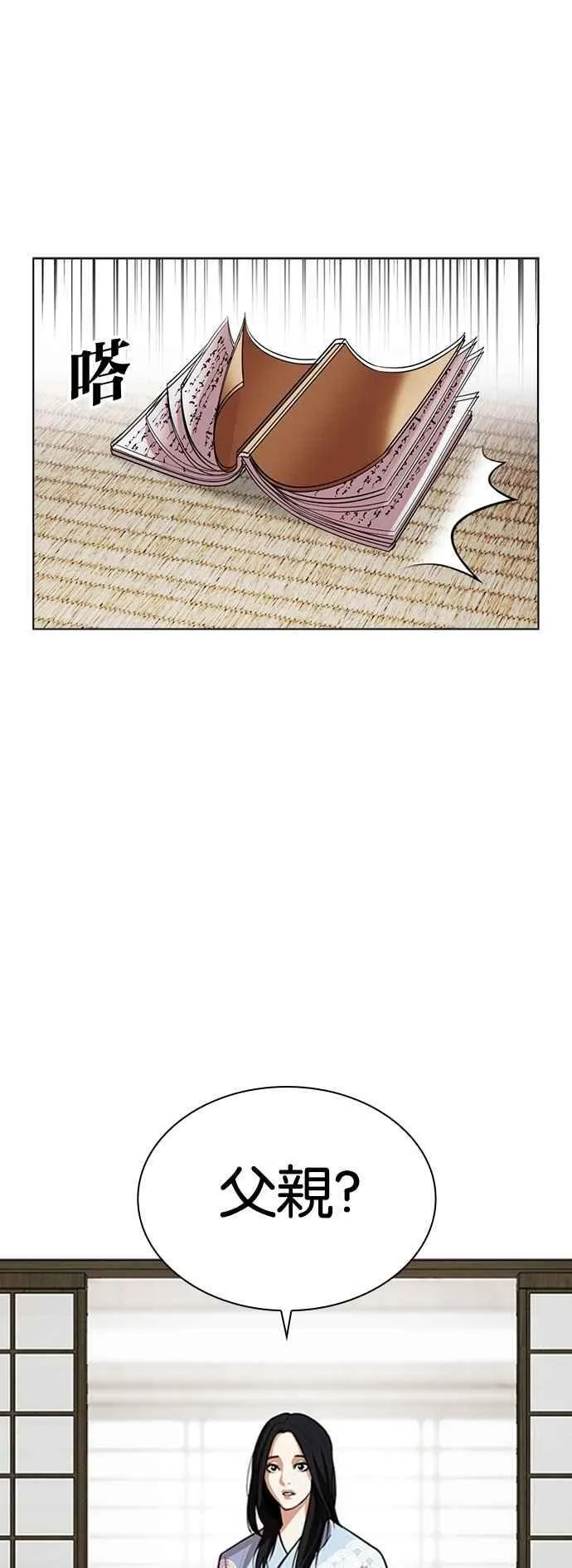 [第521话] 白鬼 [02]2
