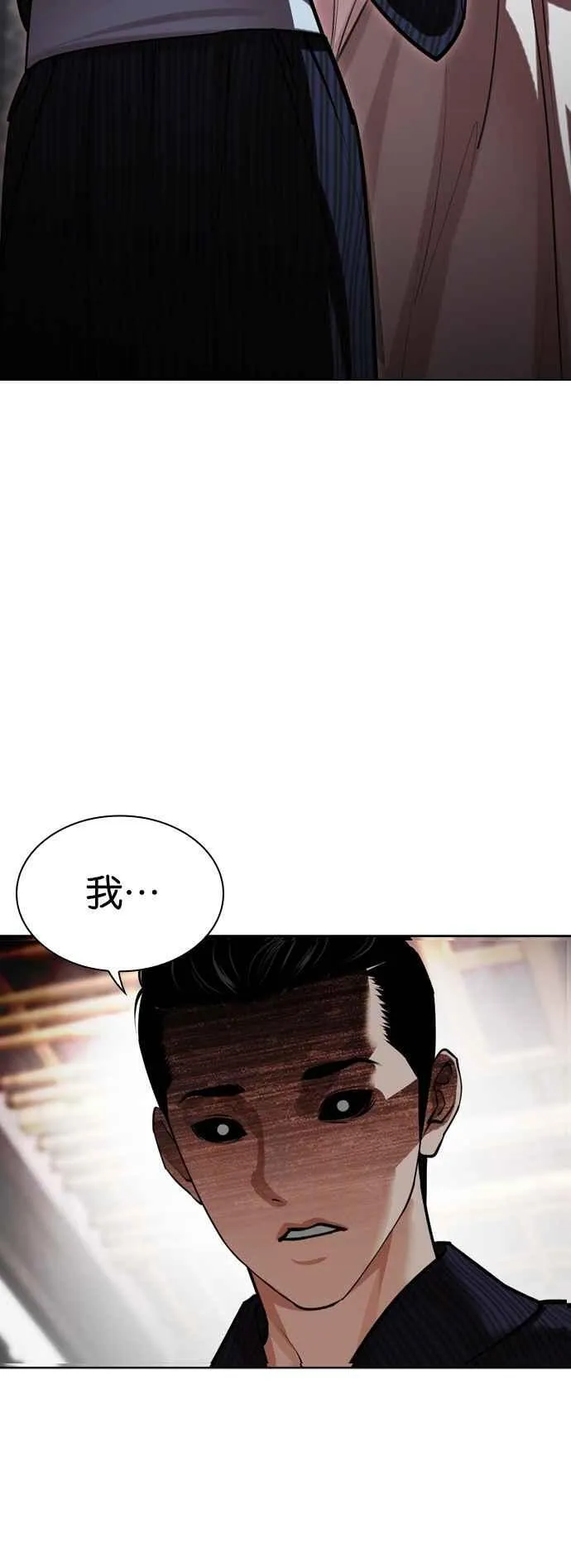 [第521话] 白鬼 [02]1
