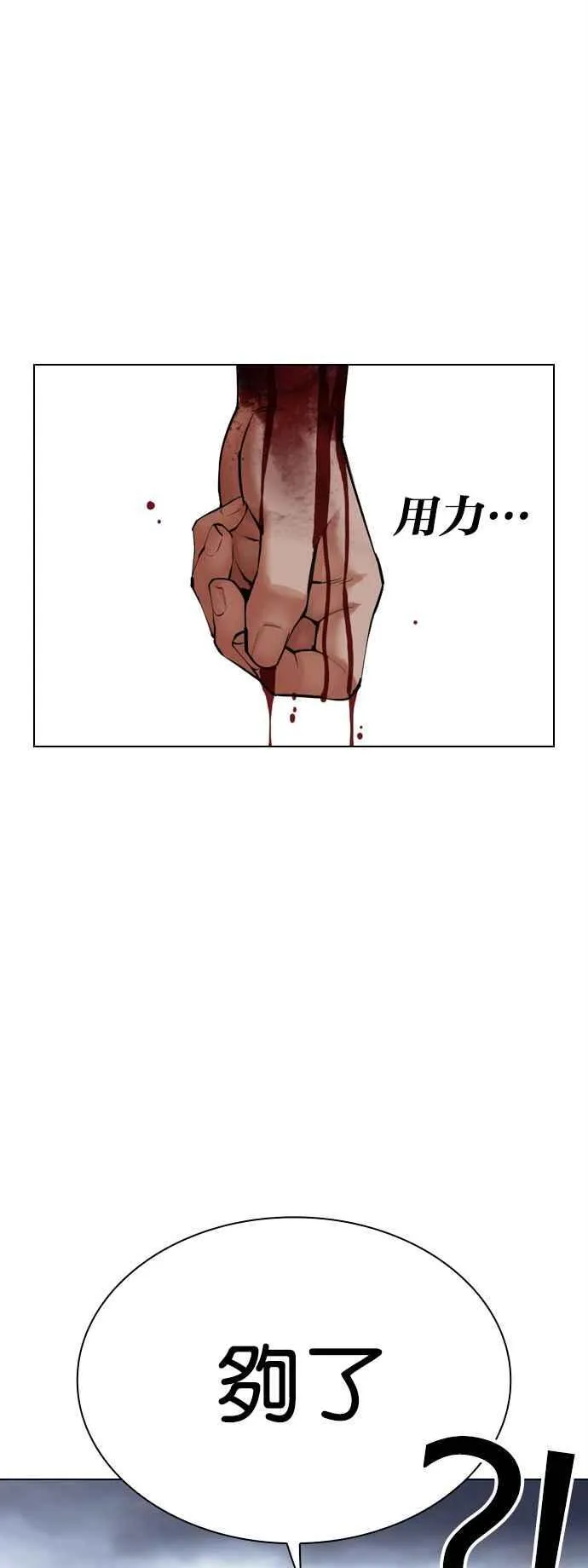 [第516话] 打倒宗健 [15]2