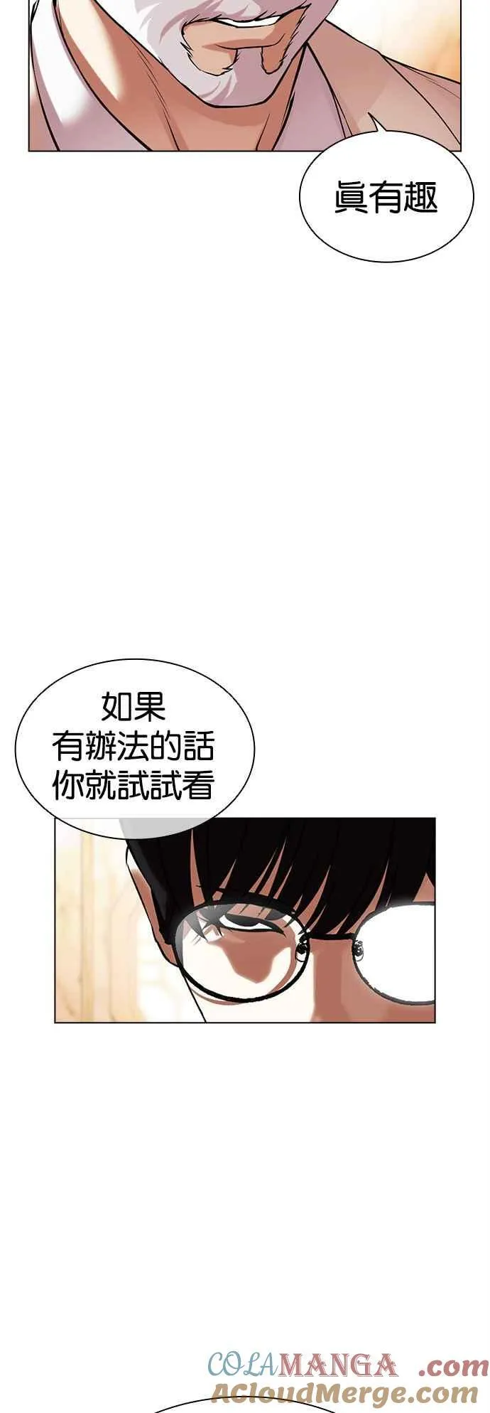 [第505话] 打倒宗健 [04]3