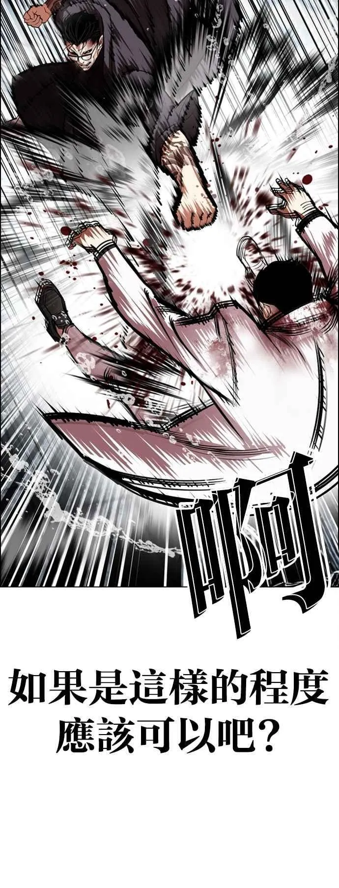 [第530话] 白鬼 [完]4