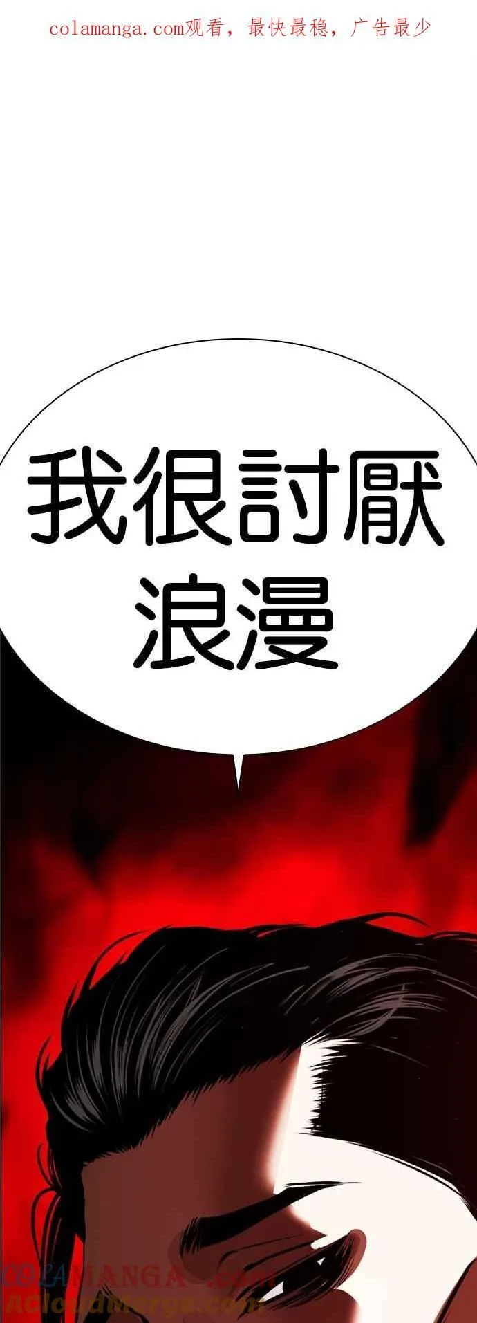 [第519话] 白鬼 [序幕]0