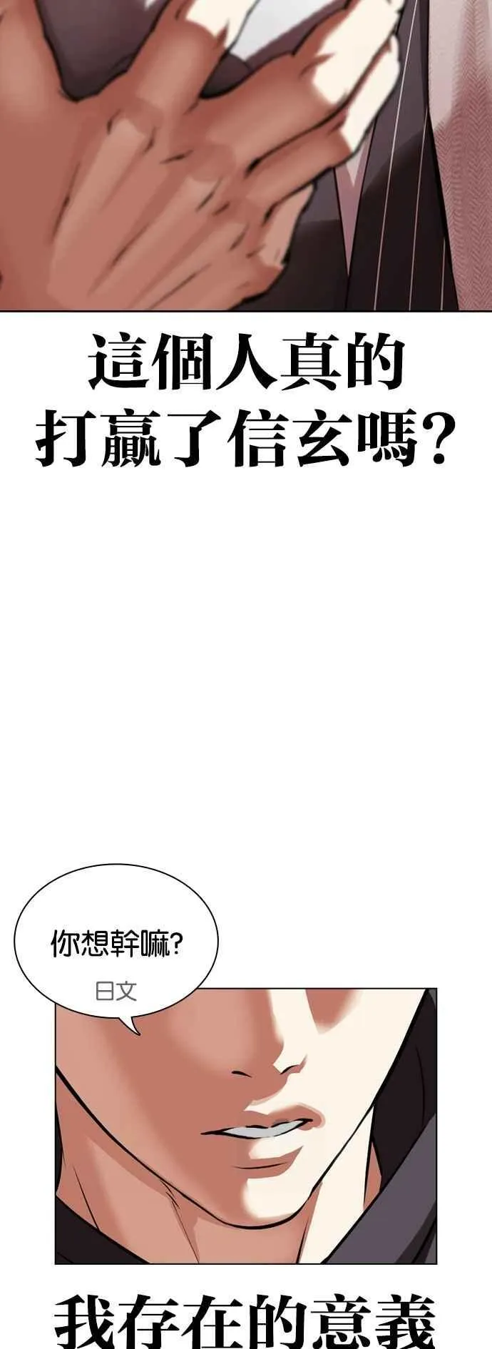 [第527话] 白鬼 [08]4