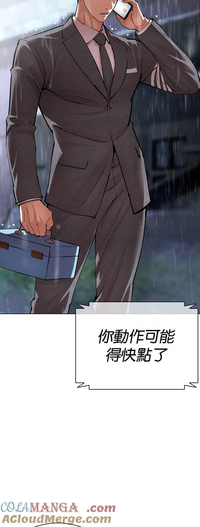 [第515话] 打倒宗健 [14]4