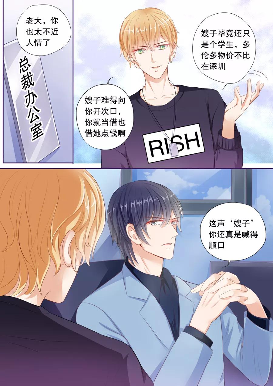 第58话 兼职送花员1