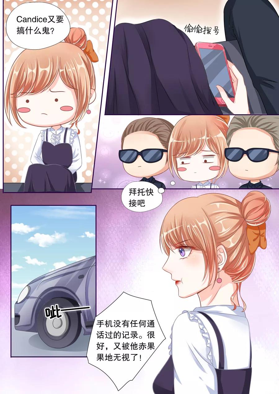 第41话 被绑架了？！4