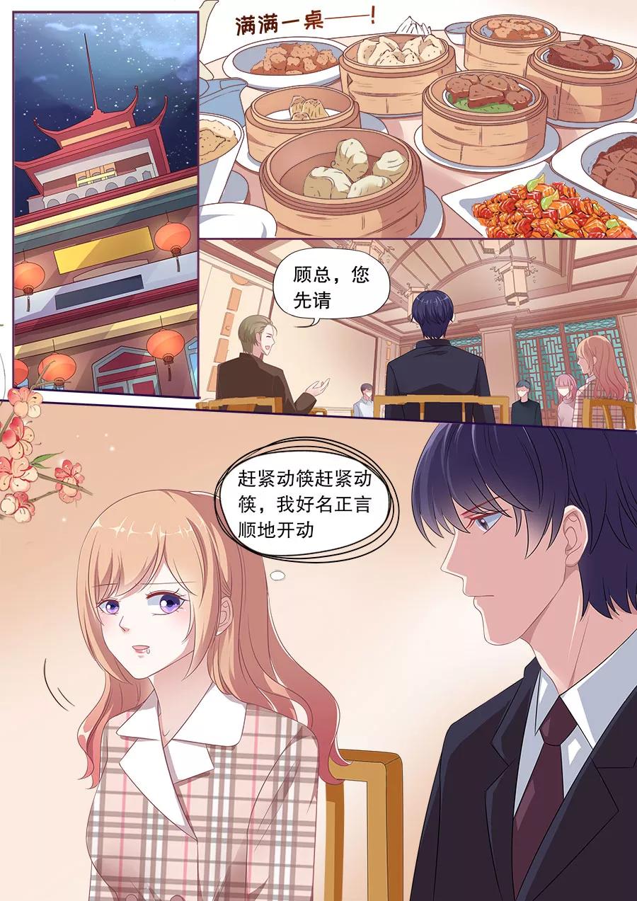 多伦多的小时光漫画免费下拉式漫画,第163话 体贴2图