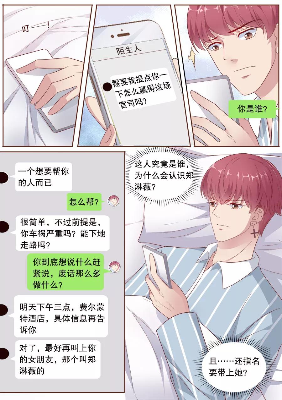 第176话 底线3