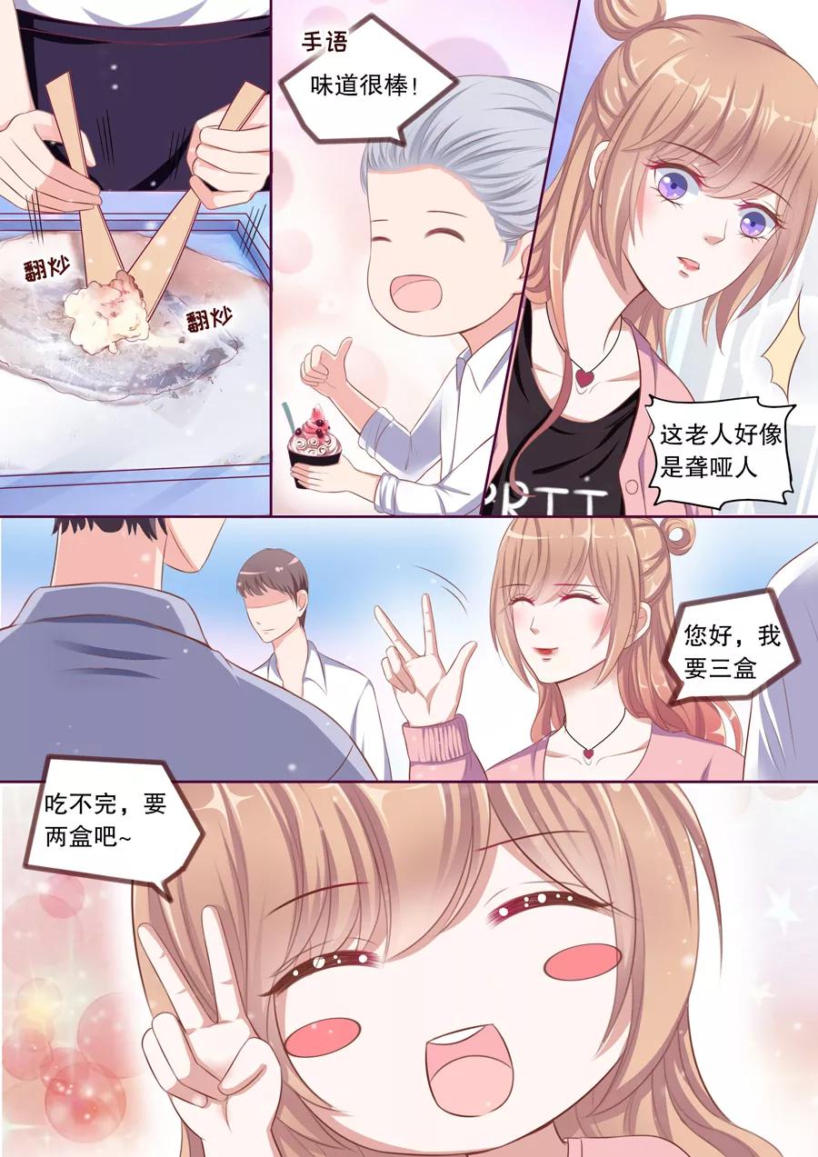 第86话 被性骚扰3