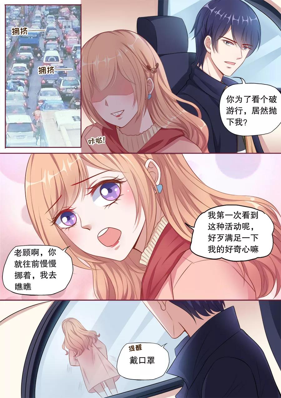 多伦多漫画漫画,第139话 偷亲成功2图