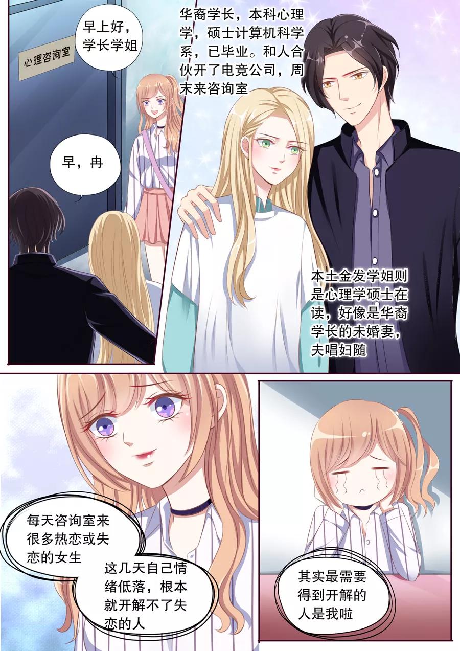 第94话 参加公益微电影2