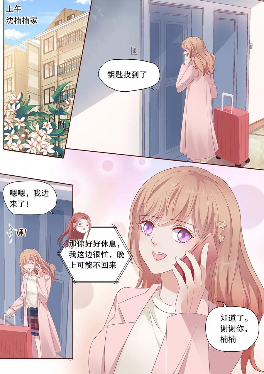 多伦多漫画漫画,第191话 分手5图