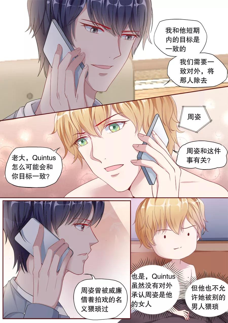 多伦多的小时光原著小说漫画,第147话 讨要门票2图