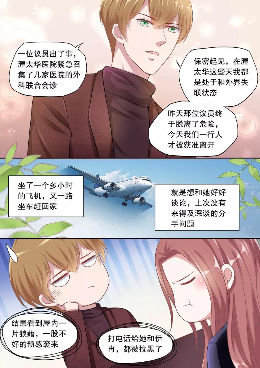 第128话 不同意分手2