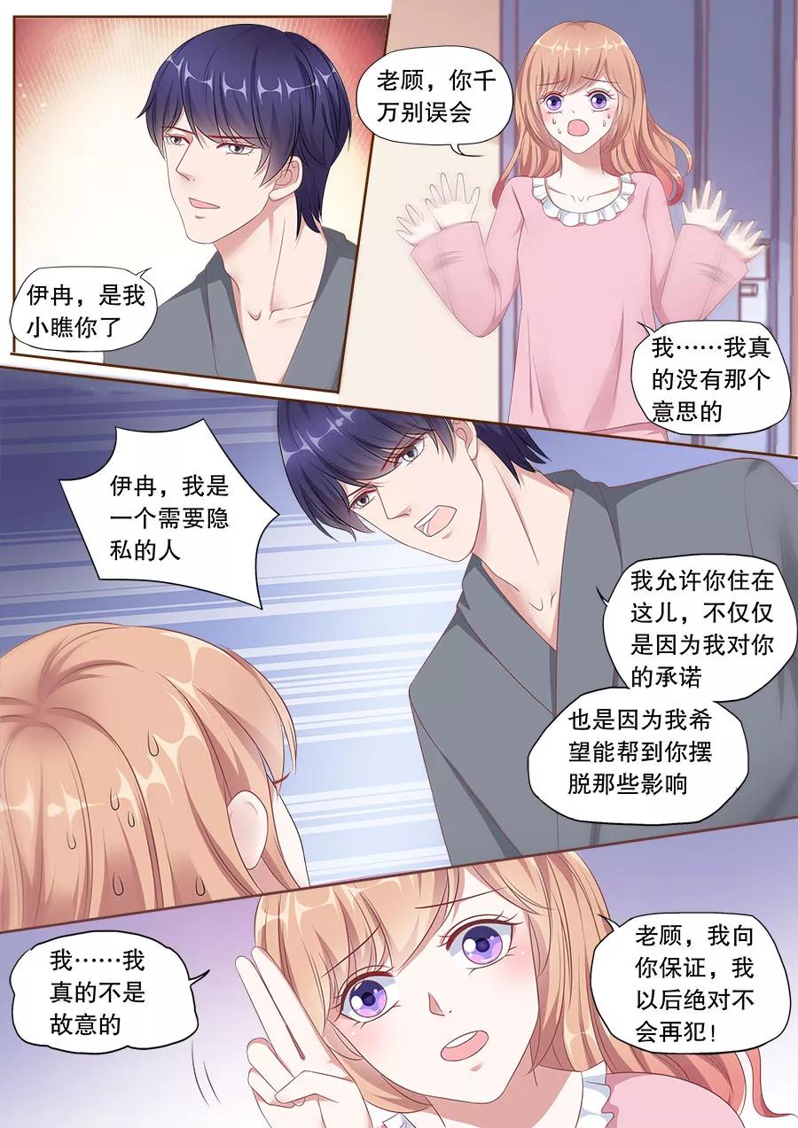 多伦多漫画漫画,第160话 冷战5图