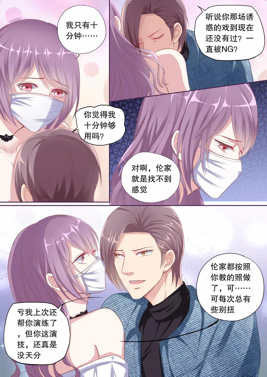 第97话 代替品2