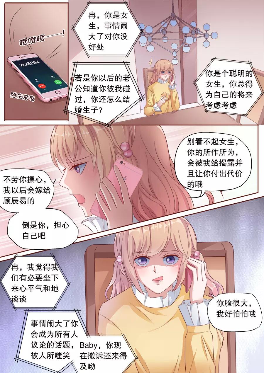 第175话 被气饱2