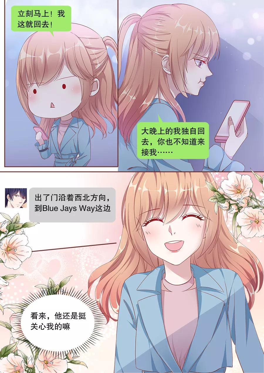 多伦多的小时光原著小说漫画,第152话 关心5图
