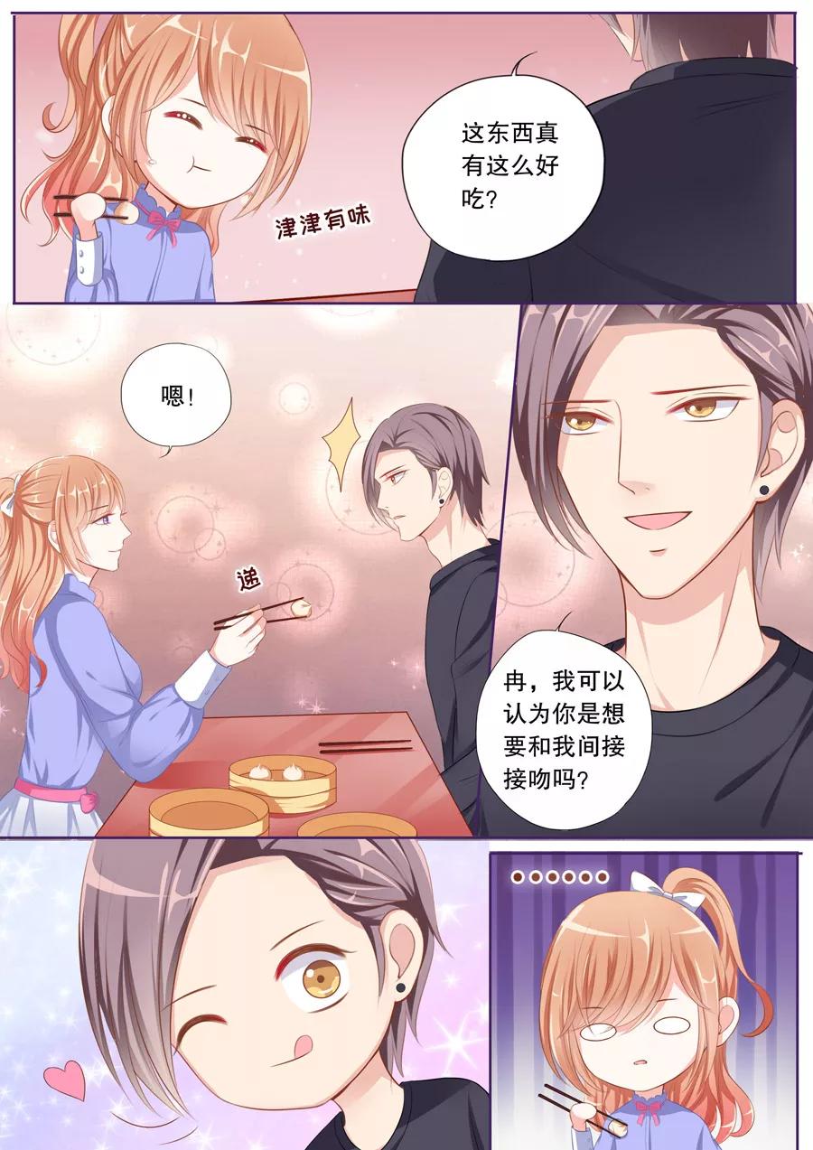 第66话 间接接吻3