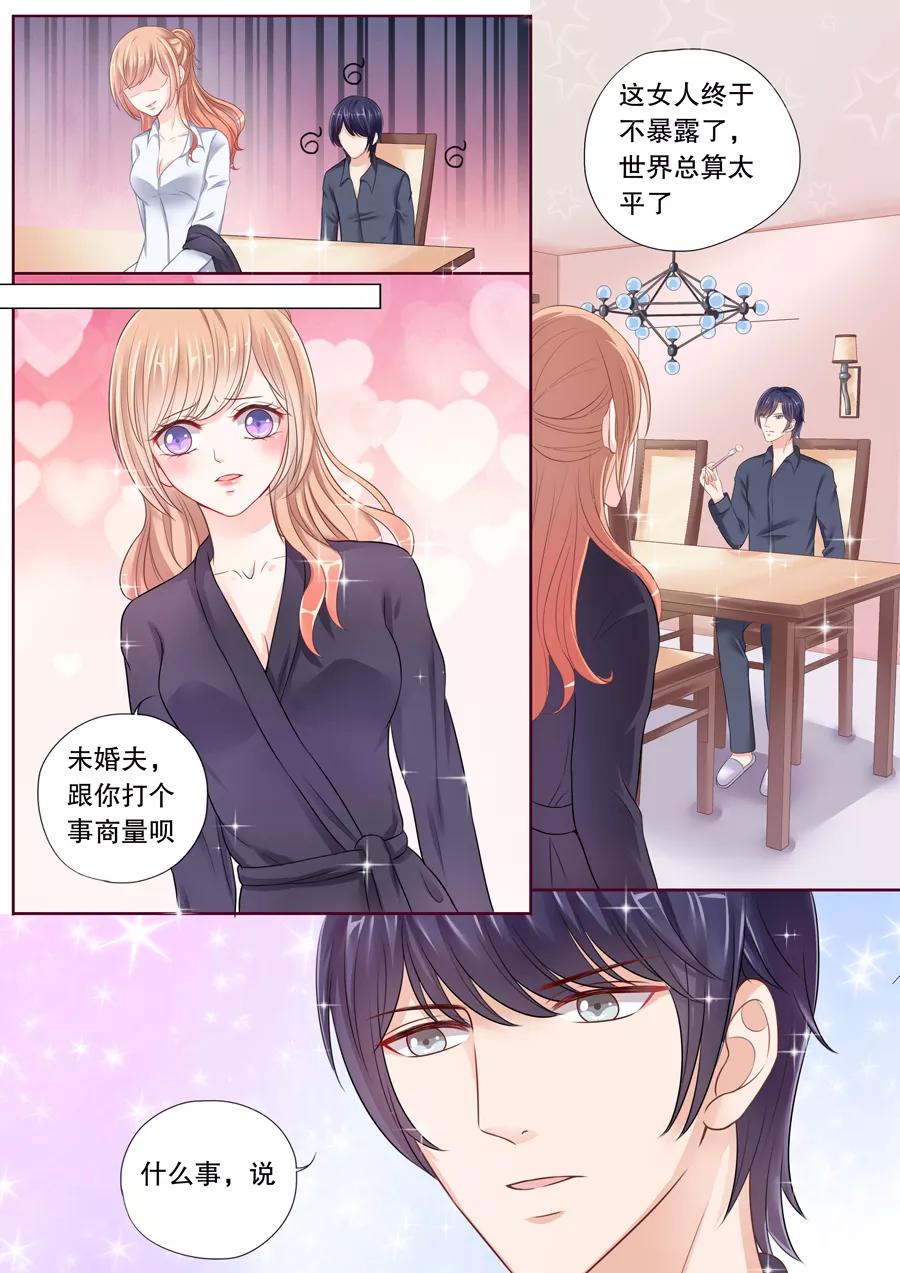 第31话 看到这张照片没！2