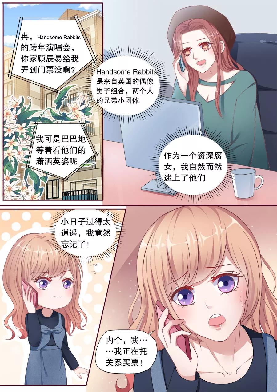 多伦多的小时光原著小说漫画,第147话 讨要门票3图